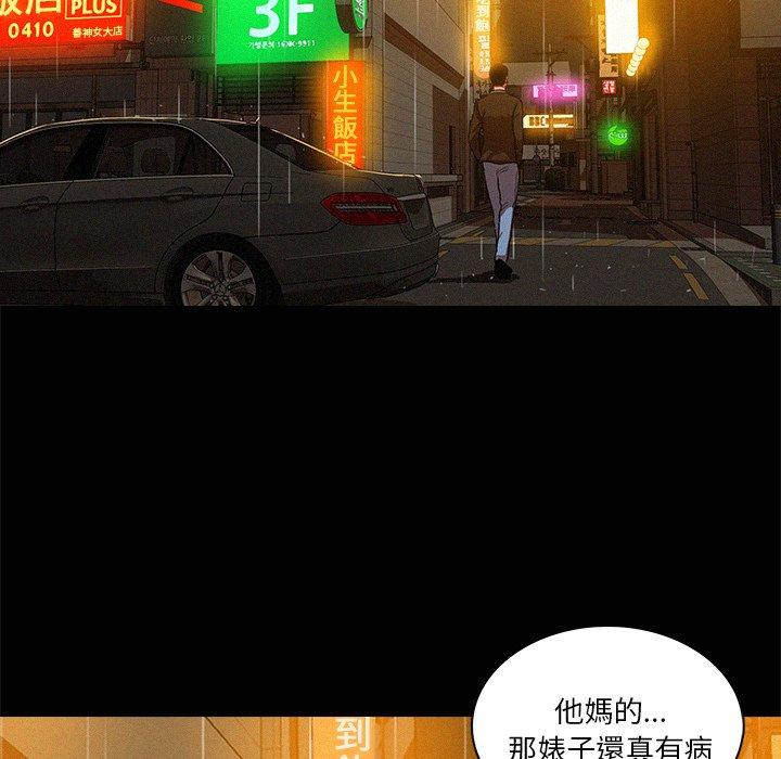 迷失天堂 第 45 話 第69页