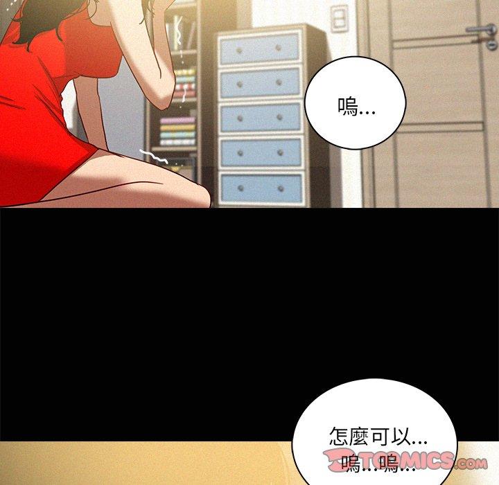 迷失天堂 第 45 話 第66页