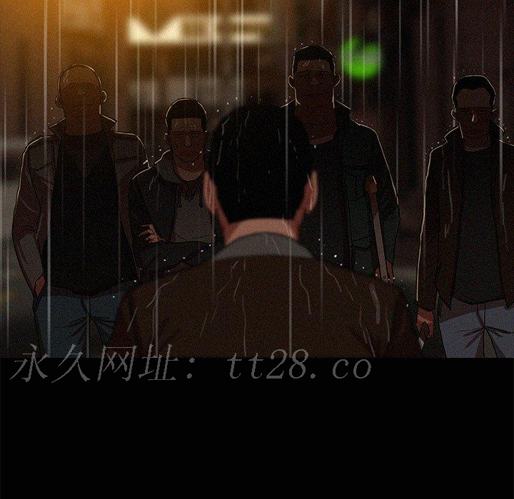 迷失天堂 第 45 話 第77页