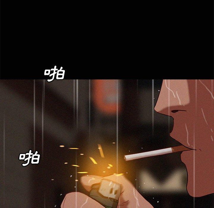 迷失天堂 第 45 話 第72页