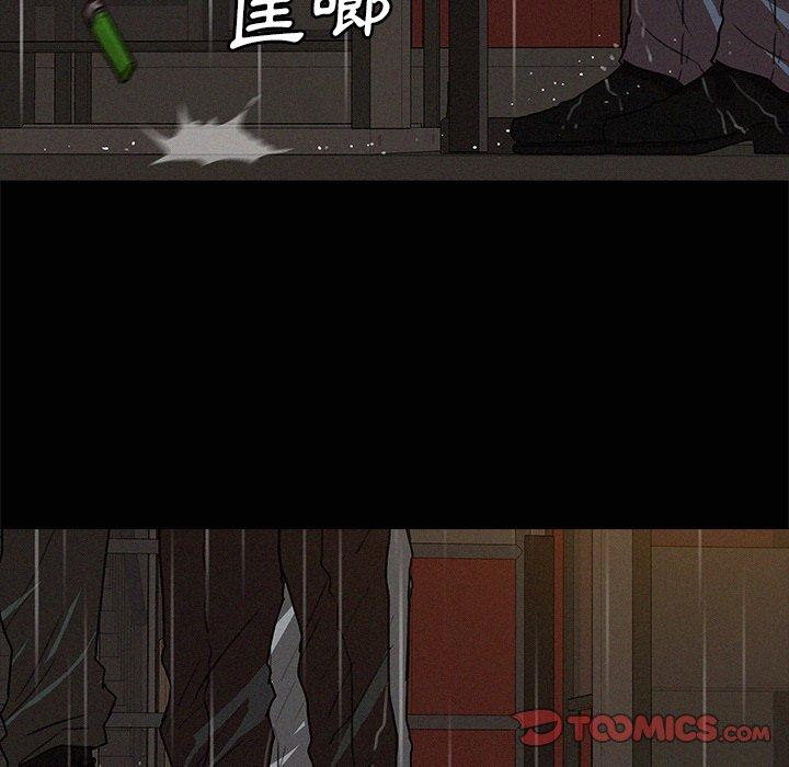 迷失天堂 第 45 話 第74页