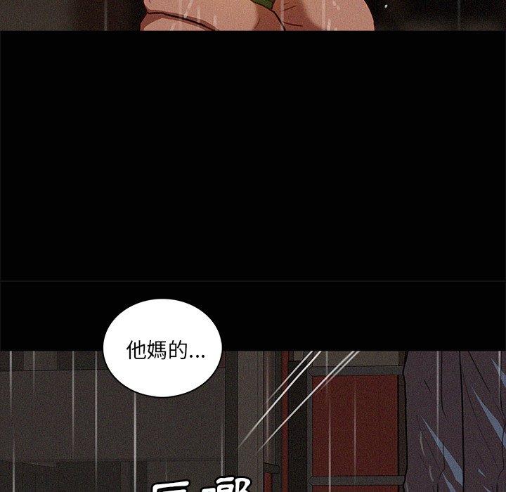 迷失天堂 第 45 話 第73页