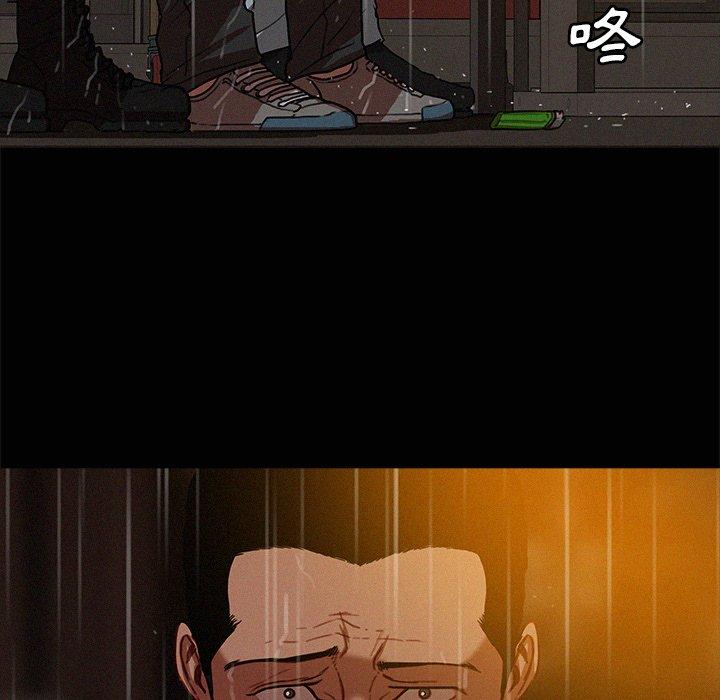 迷失天堂 第 45 話 第75页