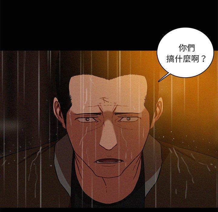 迷失天堂 第 45 話 第78页