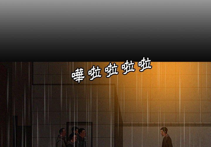 迷失天堂 第 46 話 第4页