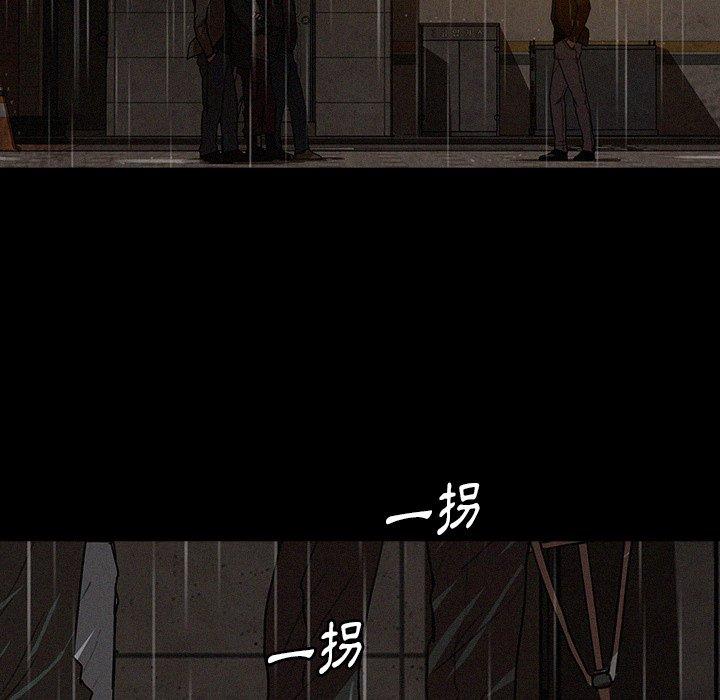 迷失天堂 第 46 話 第5页