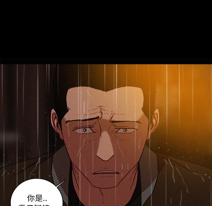 迷失天堂 第 46 話 第9页