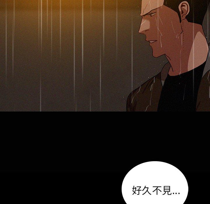 迷失天堂 第 46 話 第7页