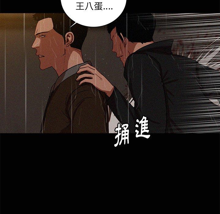迷失天堂 第 46 話 第13页