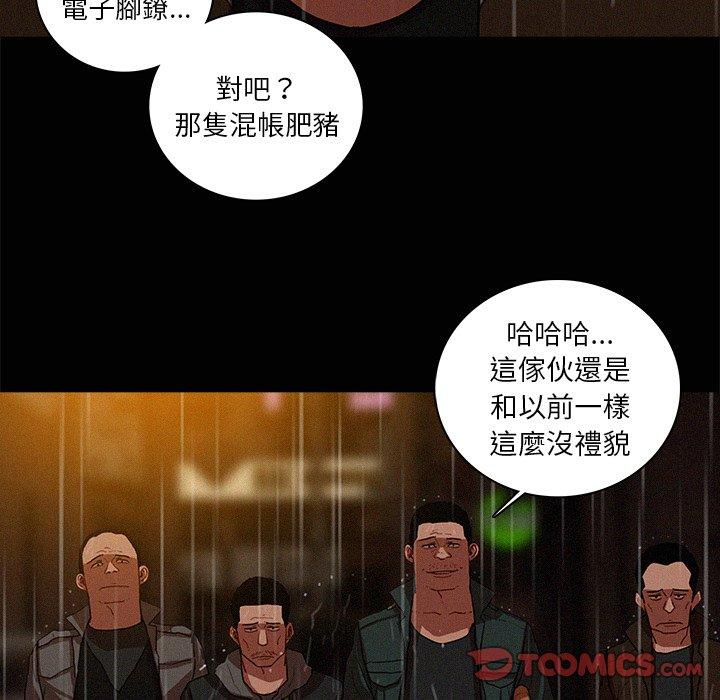 迷失天堂 第 46 話 第10页