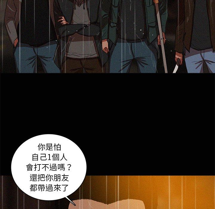 迷失天堂 第 46 話 第11页