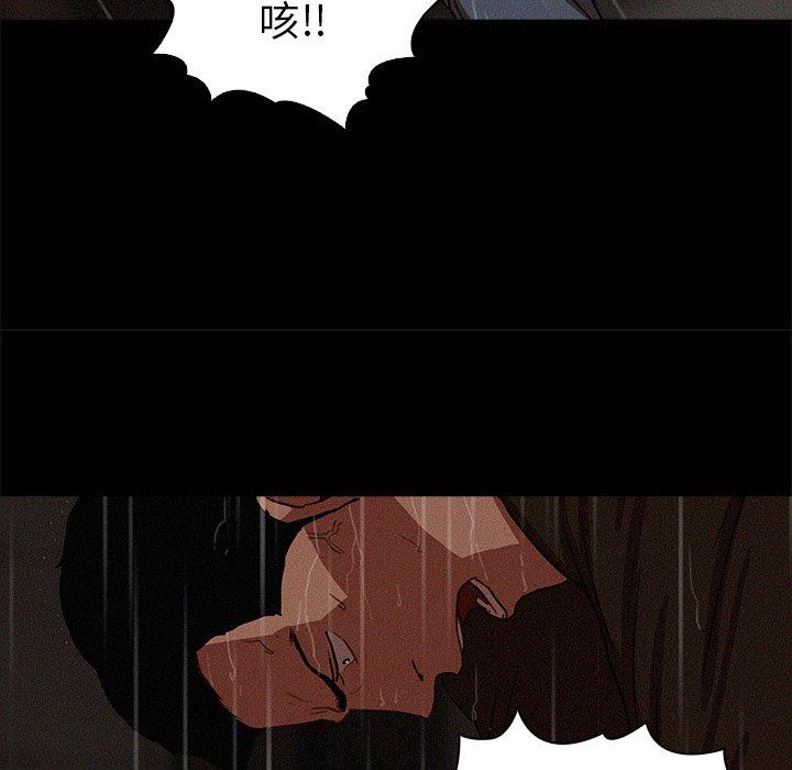 迷失天堂 第 46 話 第16页