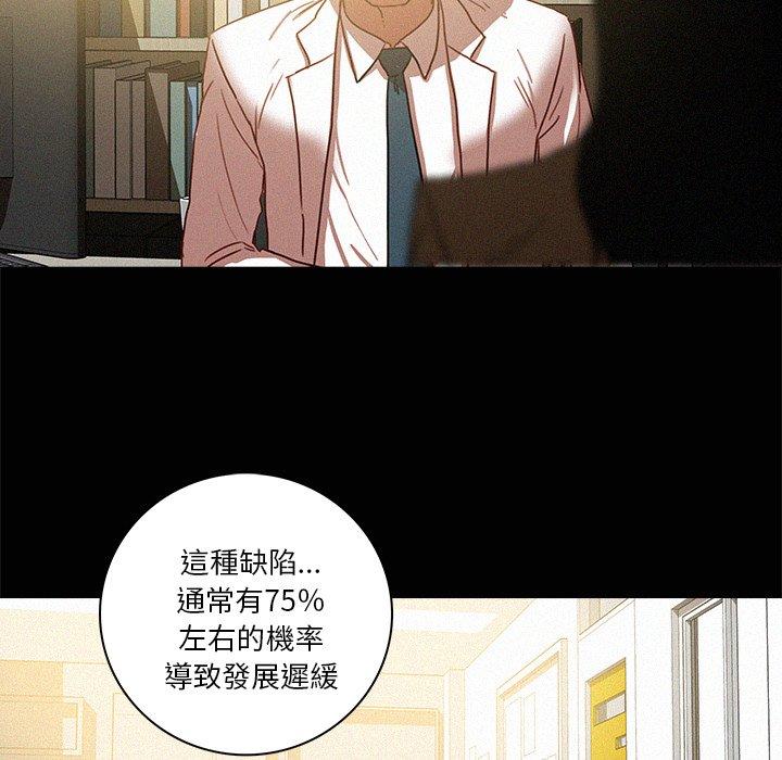迷失天堂 第 46 話 第62页