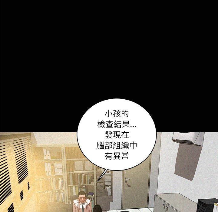 迷失天堂 第 46 話 第60页