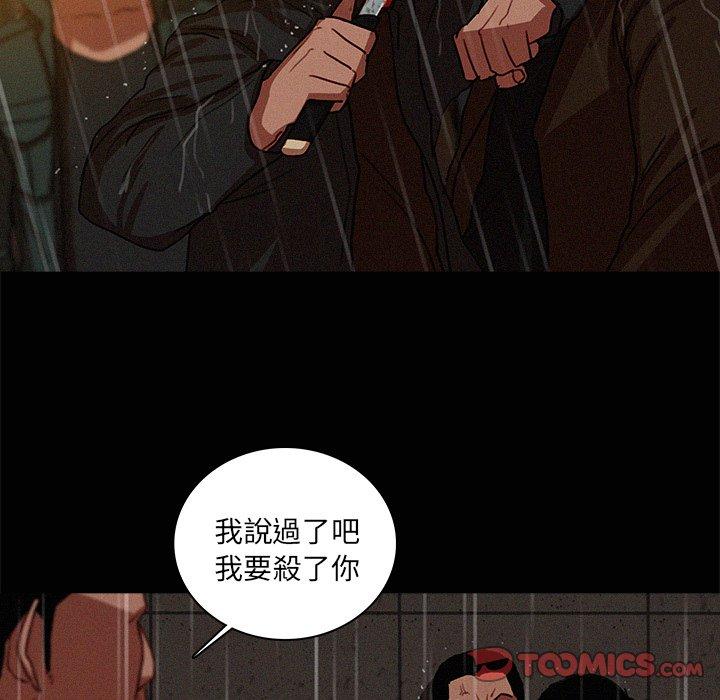 迷失天堂 第 46 話 第18页