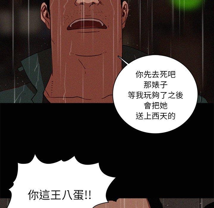 迷失天堂 第 46 話 第22页