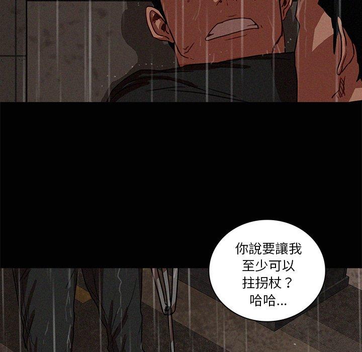 迷失天堂 第 46 話 第20页