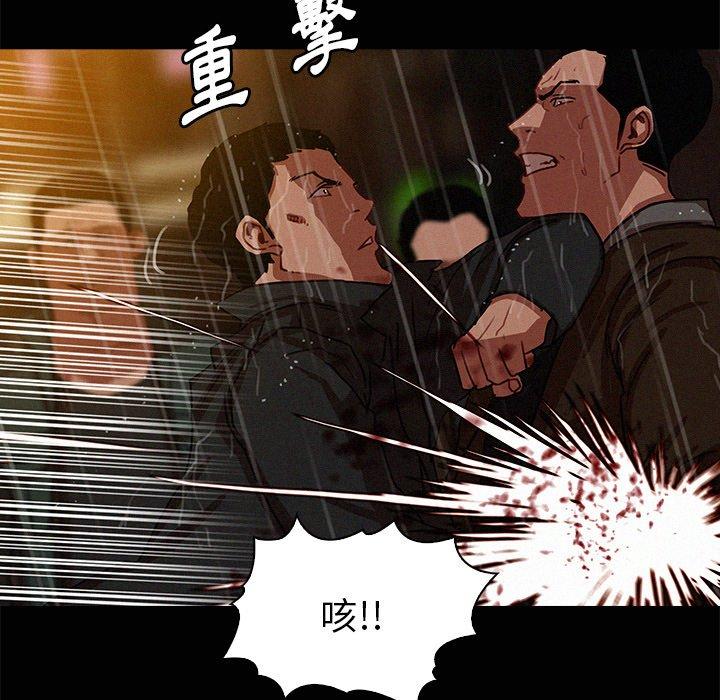 迷失天堂 第 46 話 第24页