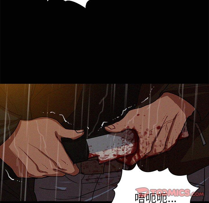 迷失天堂 第 46 話 第26页