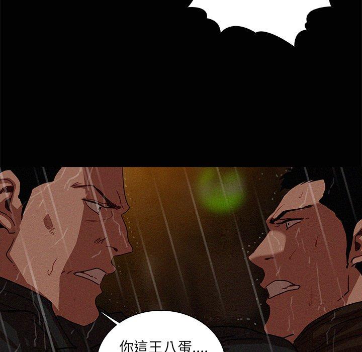 迷失天堂 第 46 話 第27页
