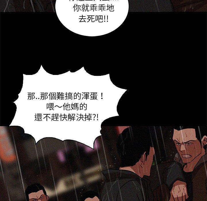 迷失天堂 第 46 話 第28页