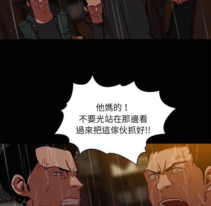 迷失天堂 第 46 話 第29页