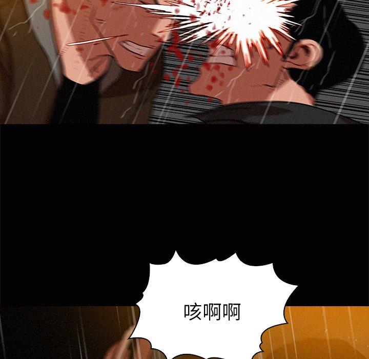 迷失天堂 第 46 話 第31页