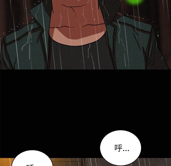 迷失天堂 第 46 話 第35页