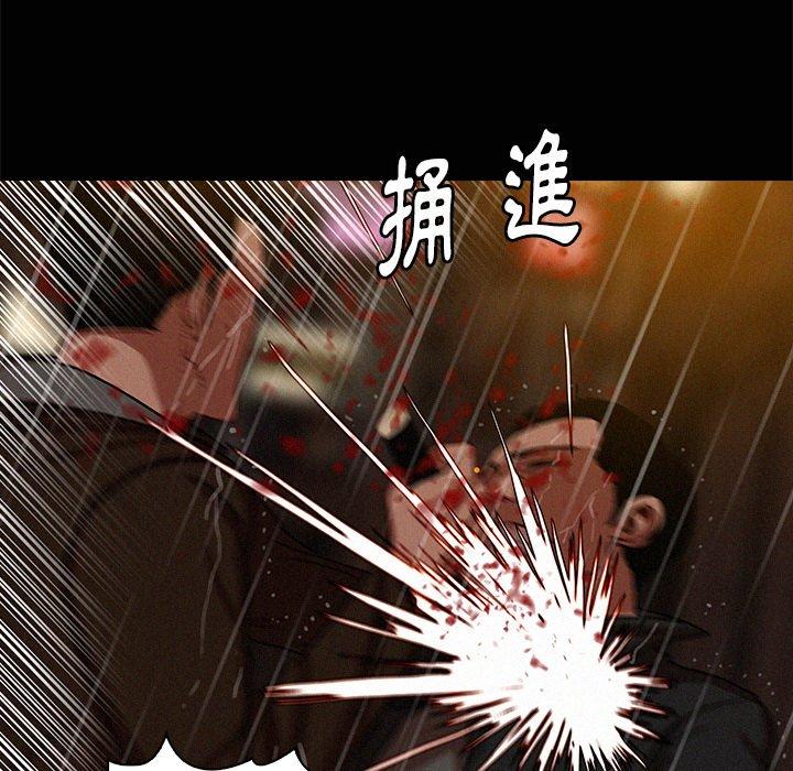 迷失天堂 第 46 話 第33页