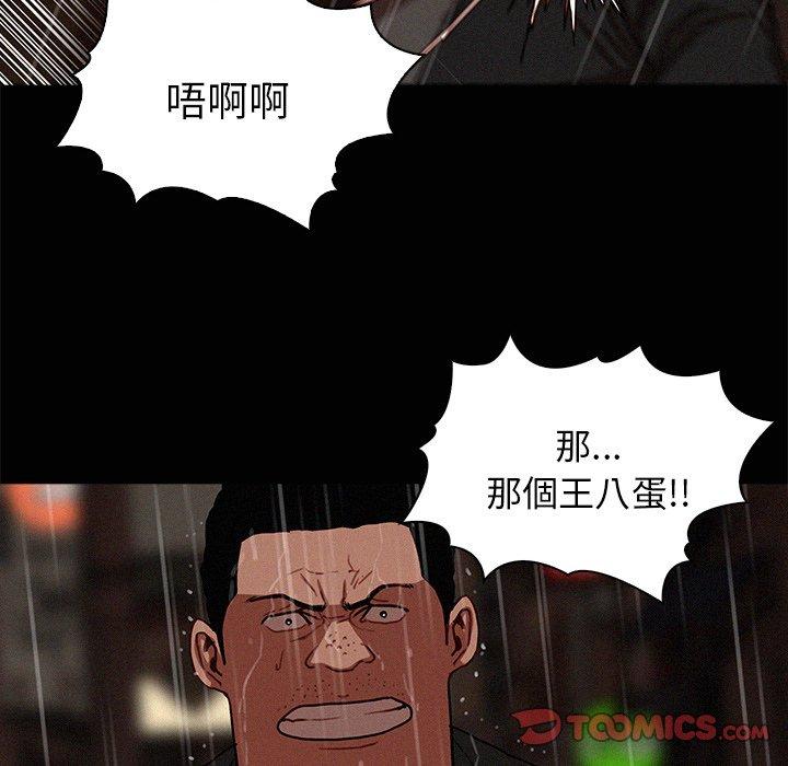 迷失天堂 第 46 話 第34页