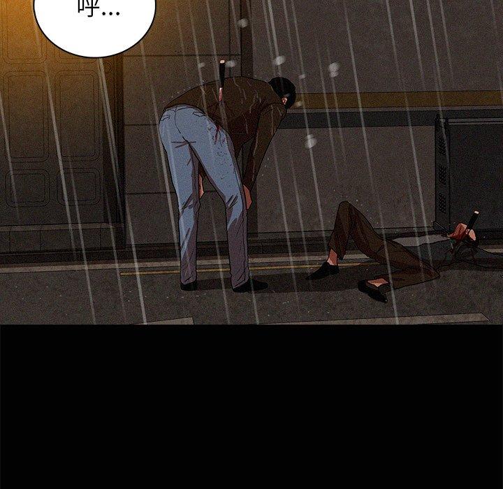 迷失天堂 第 46 話 第36页