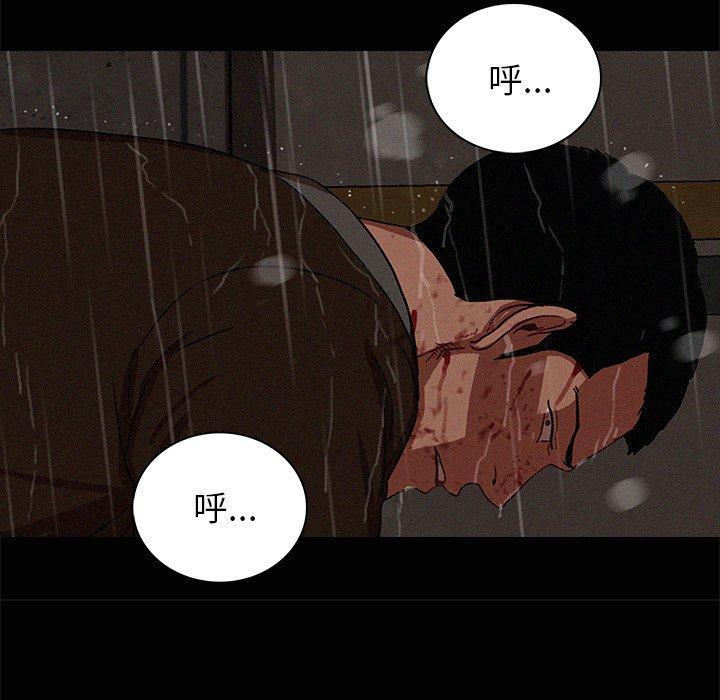 迷失天堂 第 46 話 第37页