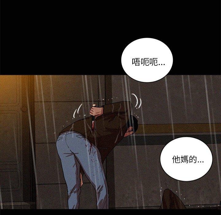 迷失天堂 第 46 話 第38页