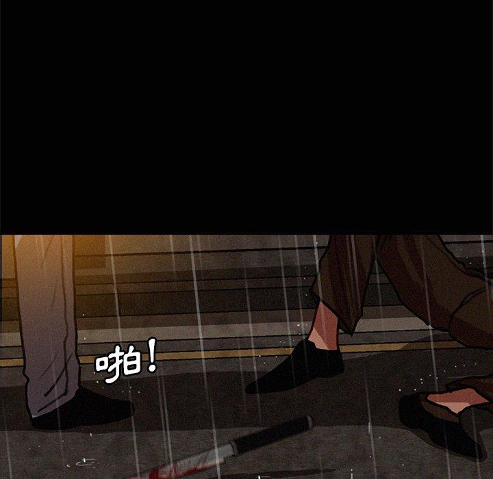 迷失天堂 第 46 話 第39页