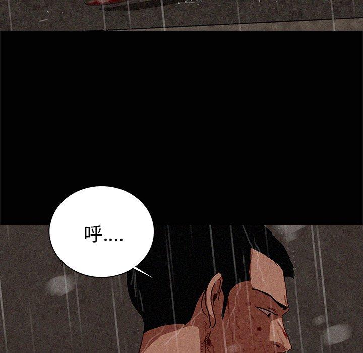 迷失天堂 第 46 話 第40页