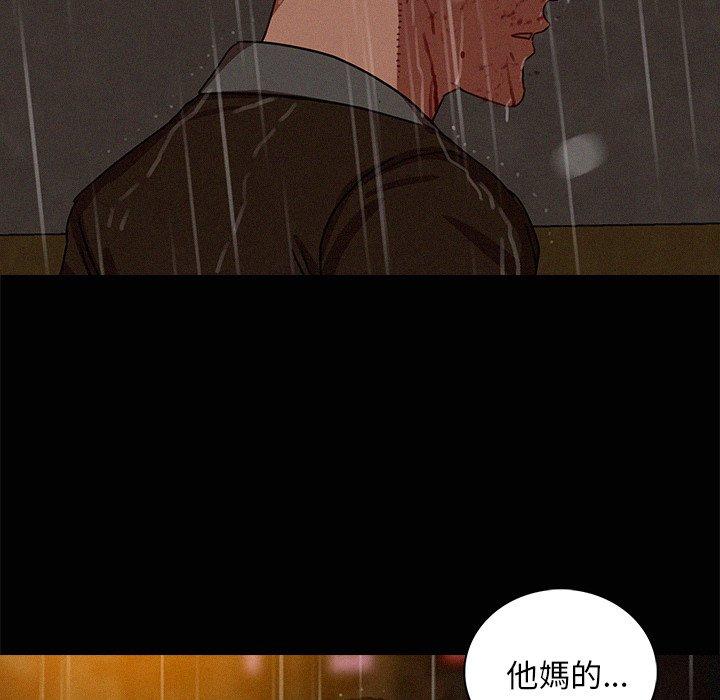 迷失天堂 第 46 話 第41页