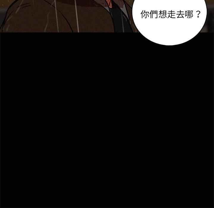 迷失天堂 第 46 話 第44页