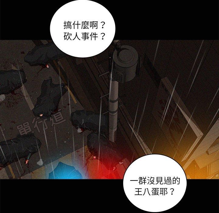 迷失天堂 第 46 話 第48页