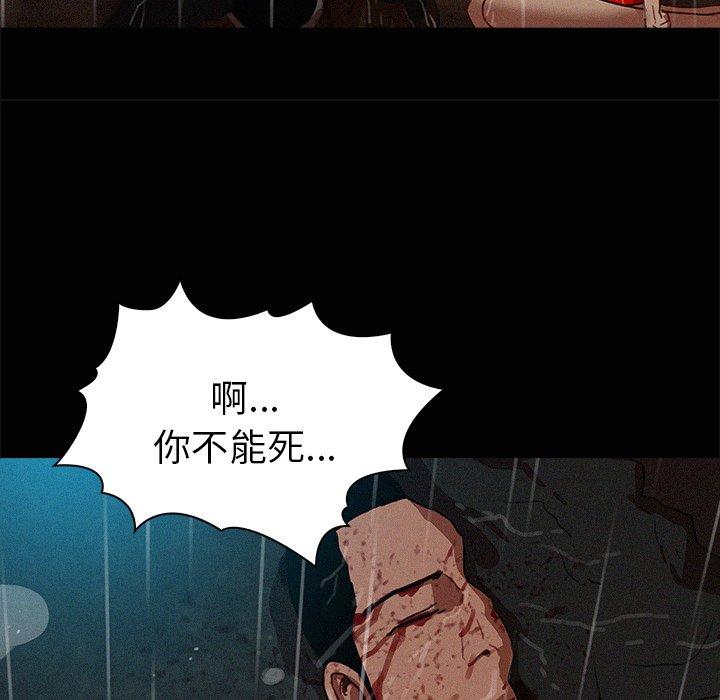 迷失天堂 第 46 話 第52页