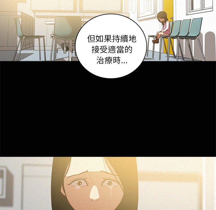 迷失天堂 第 46 話 第63页
