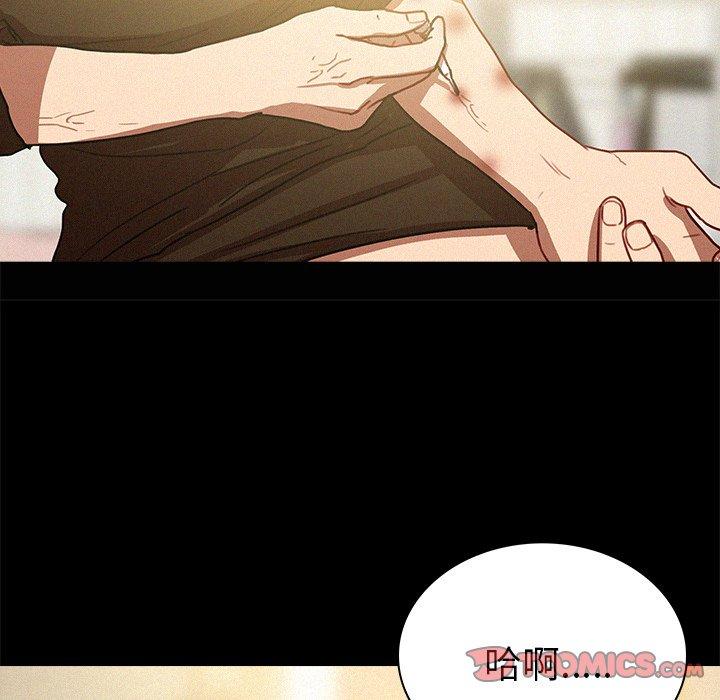 迷失天堂 第 46 話 第66页