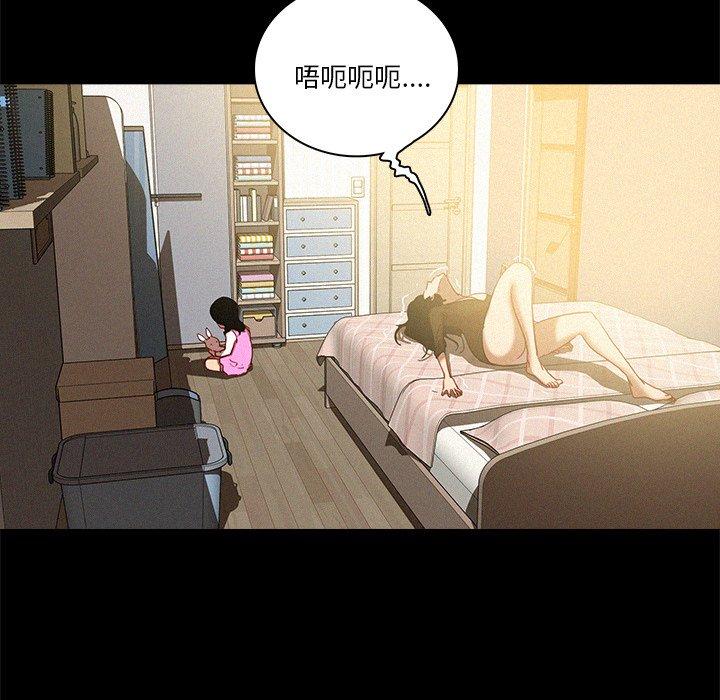 迷失天堂 第 46 話 第68页