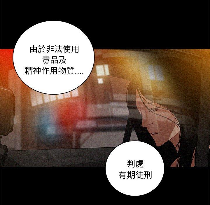 迷失天堂 第 46 話 第71页
