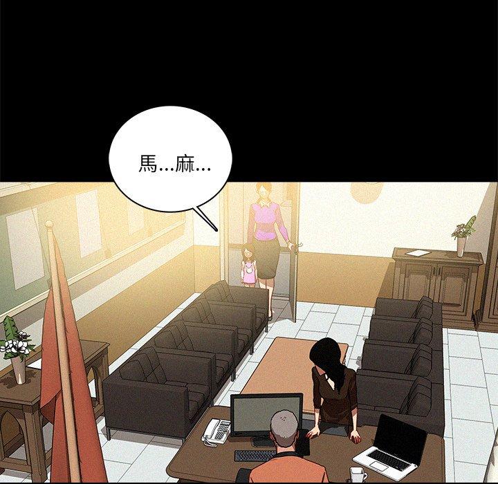 迷失天堂 第 46 話 第75页