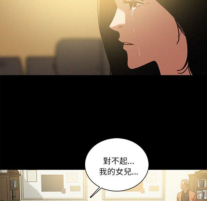 迷失天堂 第 46 話 第79页