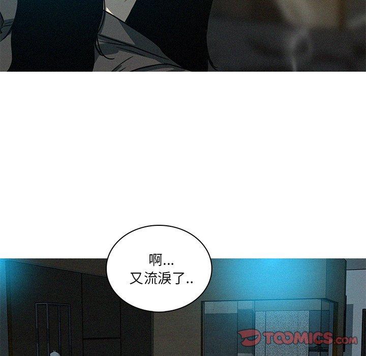 迷失天堂 第 46 話 第82页