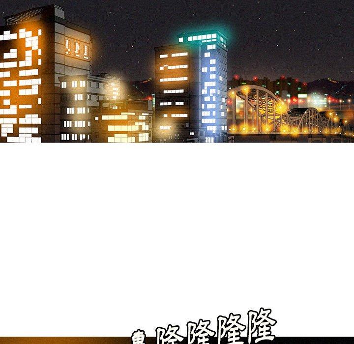 迷失天堂 第 47 話 第5页