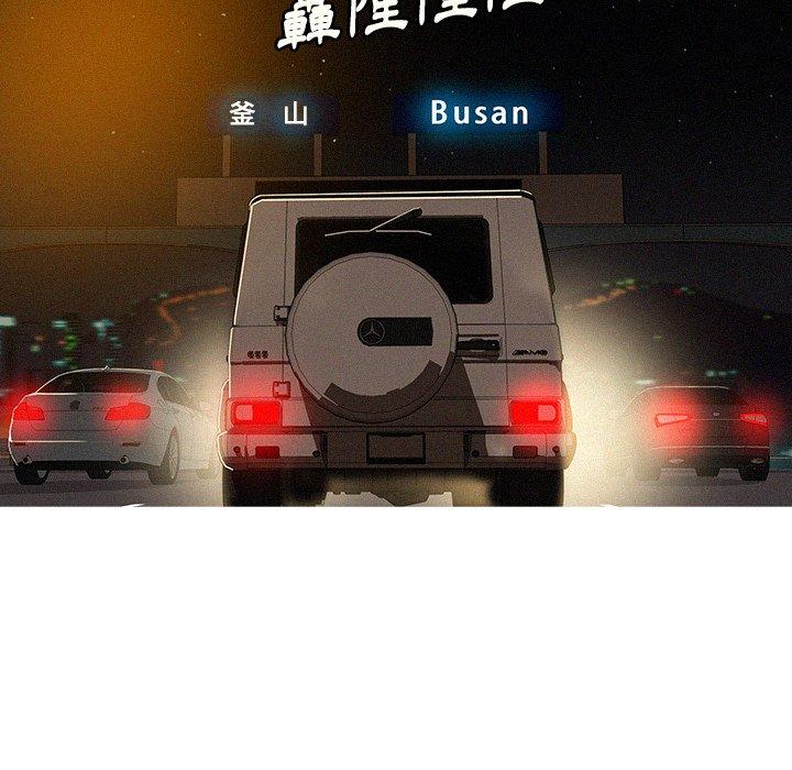 迷失天堂 第 47 話 第6页
