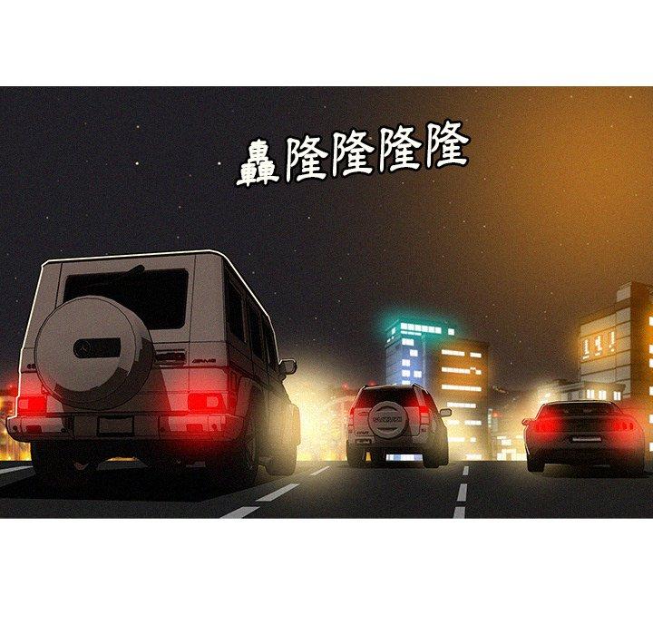 迷失天堂 第 47 話 第8页