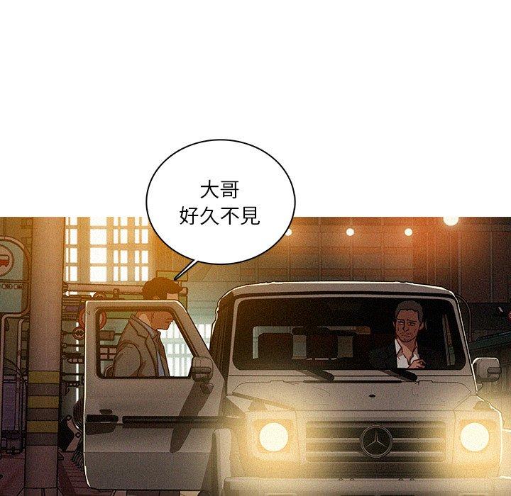 迷失天堂 第 47 話 第13页